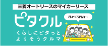 ピタクル
