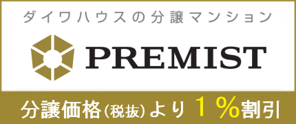 大和ハウス工業