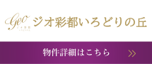 阪急阪神不動産
